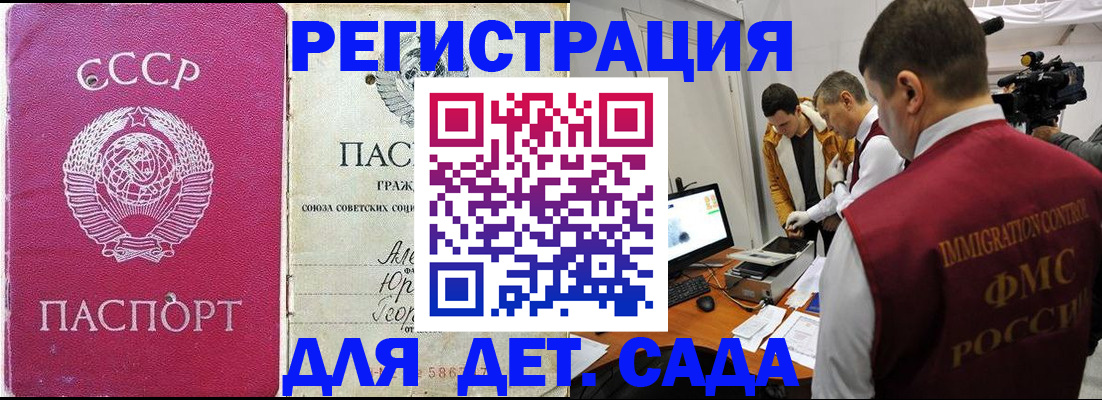 временная прописка в Стерлитамаке