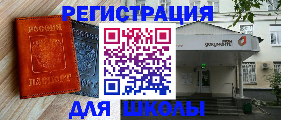 прописка паспорт в Стерлитамаке